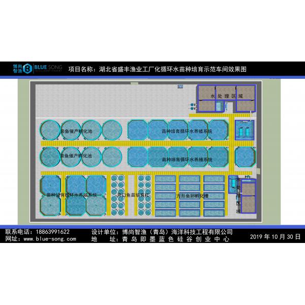 湖北省盛豐漁業(yè)工廠化循環(huán)水苗種培育車(chē)間